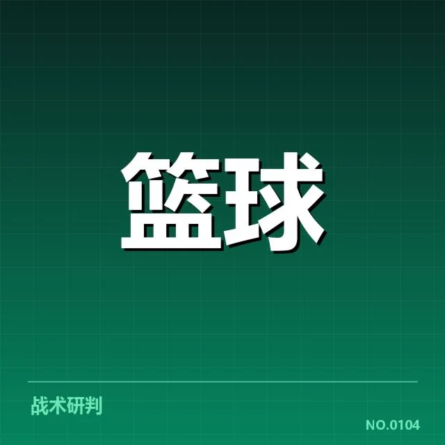 克利夫兰骑士球员交易：球队未来阵容何去何从