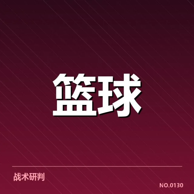 女篮亚洲杯抽签:实力分布与赛程安排疑问探讨