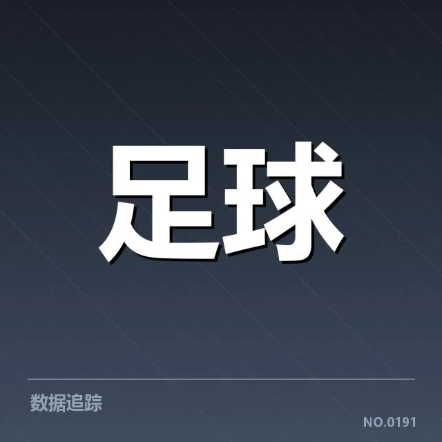 中超联赛赛程公布：俱乐部如何应对赛程密集挑战